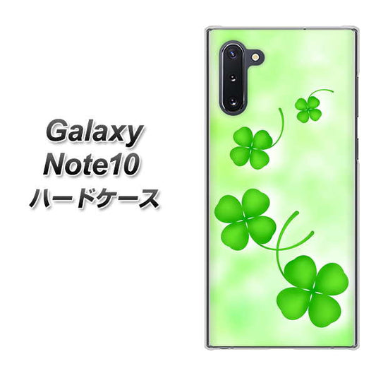 ギャラクシー Note10 高画質仕上げ 背面印刷 ハードケース【VA819 まいおりる幸運】