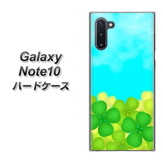 ギャラクシー Note10 高画質仕上げ 背面印刷 ハードケース【VA820 四葉のクローバー畑】
