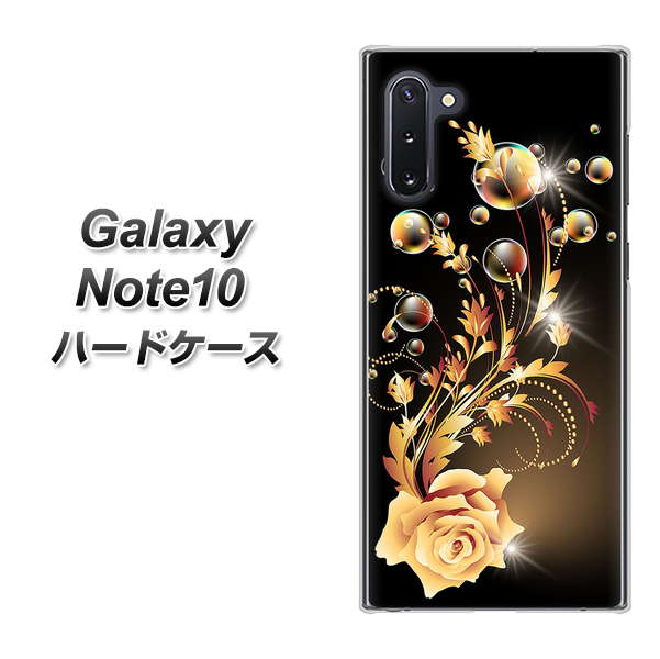 ギャラクシー Note10 高画質仕上げ 背面印刷 ハードケース【VA823 気高きバラ】