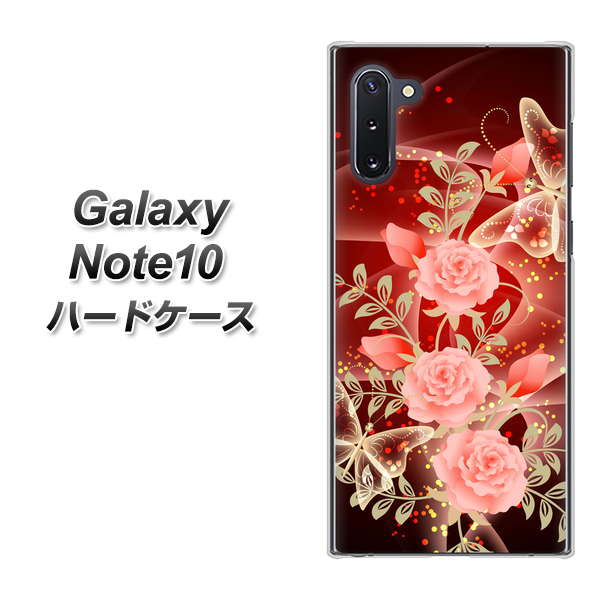 ギャラクシー Note10 高画質仕上げ 背面印刷 ハードケース【VA824 魅惑の蝶とピンクのバラ】