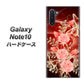 ギャラクシー Note10 高画質仕上げ 背面印刷 ハードケース【VA824 魅惑の蝶とピンクのバラ】