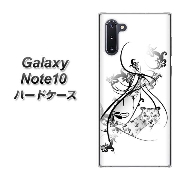 ギャラクシー Note10 高画質仕上げ 背面印刷 ハードケース【VA832 パンサーと美女】