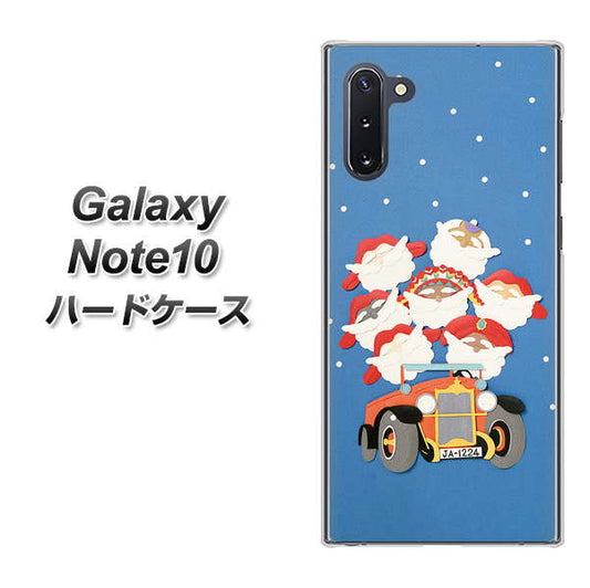 ギャラクシー Note10 高画質仕上げ 背面印刷 ハードケース【XA803 サンタレンジャー】