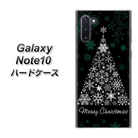 ギャラクシー Note10 高画質仕上げ 背面印刷 ハードケース【XA808  聖なるツリー】