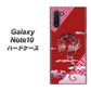 ギャラクシー Note10 高画質仕上げ 背面印刷 ハードケース【YC907 雲竜02】