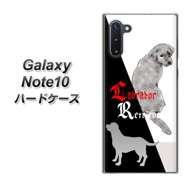 ギャラクシー Note10 高画質仕上げ 背面印刷 ハードケース【YD822 ラブラドールレトリバー03】