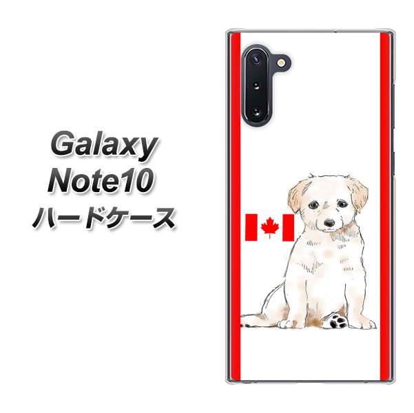 ギャラクシー Note10 高画質仕上げ 背面印刷 ハードケース【YD824 ラブラドールレトリバー05】
