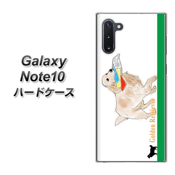 ギャラクシー Note10 高画質仕上げ 背面印刷 ハードケース【YD829 ゴールデンレトリバー05】