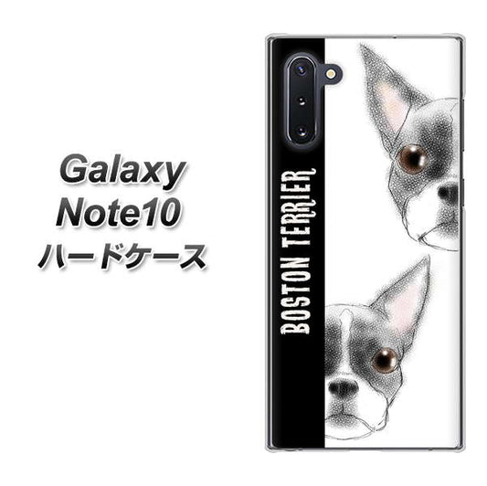 ギャラクシー Note10 高画質仕上げ 背面印刷 ハードケース【YD850 ボストンテリア01】