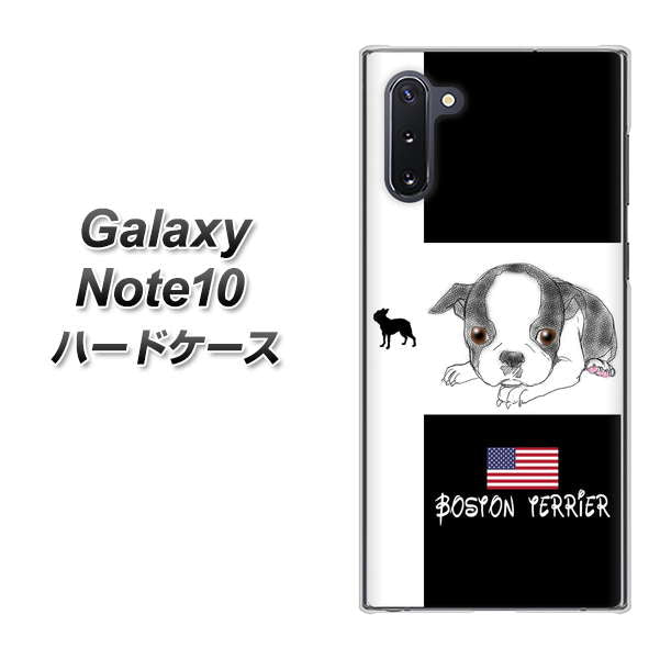 ギャラクシー Note10 高画質仕上げ 背面印刷 ハードケース【YD854 ボストンテリア05】