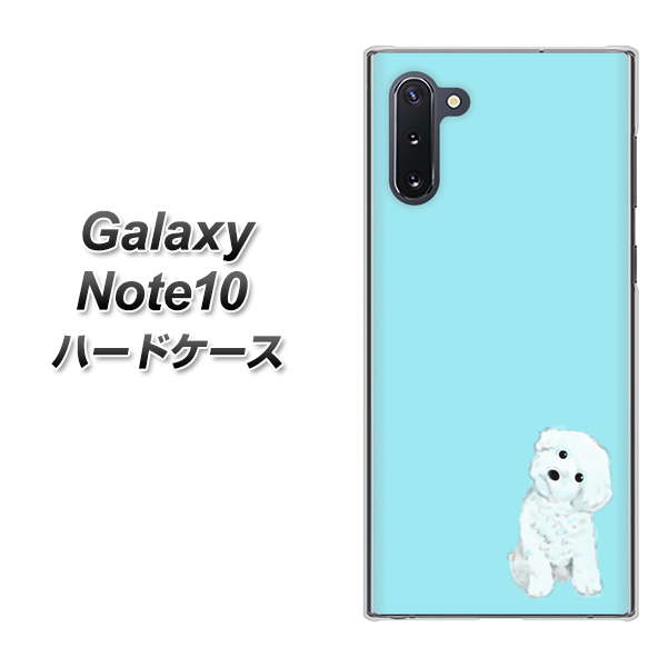 ギャラクシー Note10 高画質仕上げ 背面印刷 ハードケース【YJ070 トイプードルホワイト（ブルー）】