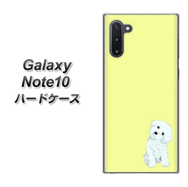 ギャラクシー Note10 高画質仕上げ 背面印刷 ハードケース【YJ072 トイプードルホワイト（イエロー）】