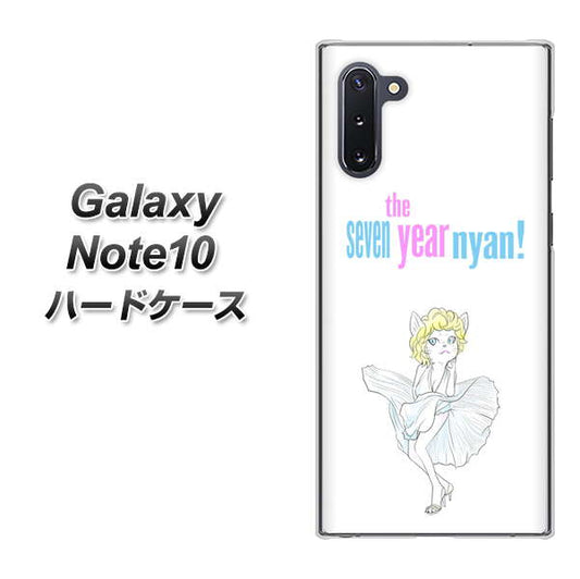 ギャラクシー Note10 高画質仕上げ 背面印刷 ハードケース【YJ249 マリリンモンローにゃん】