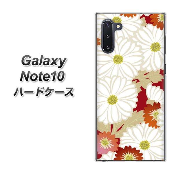 ギャラクシー Note10 高画質仕上げ 背面印刷 ハードケース【YJ322 和柄 菊】