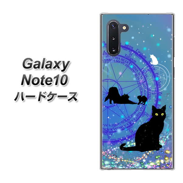 ギャラクシー Note10 高画質仕上げ 背面印刷 ハードケース【YJ327 魔法陣猫 キラキラ　かわいい】