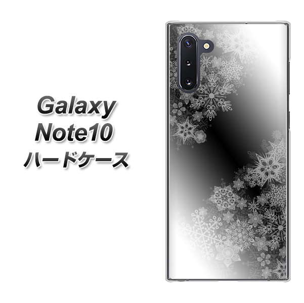 ギャラクシー Note10 高画質仕上げ 背面印刷 ハードケース【YJ340 モノトーン 雪の結晶 】