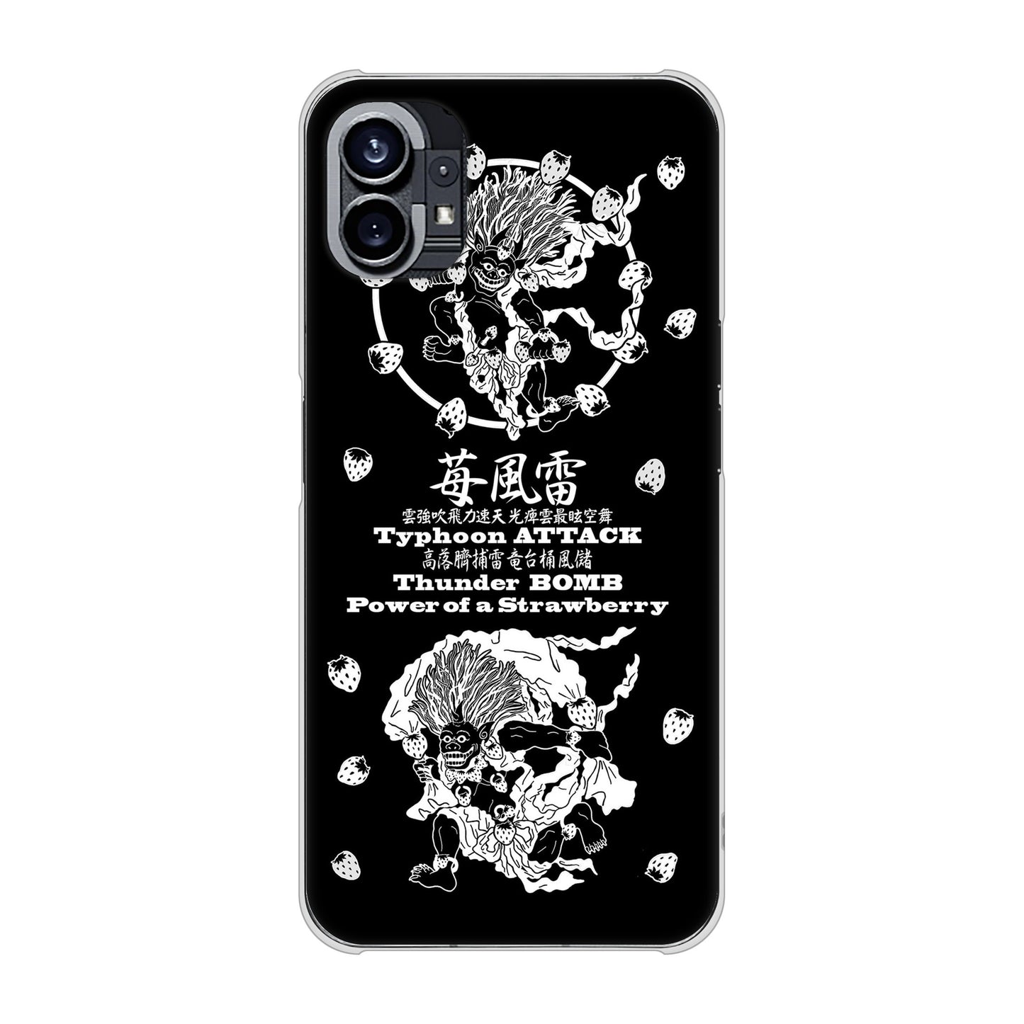 Nothing Phone(1) 高画質仕上げ 背面印刷 ハードケース【AG839 苺風雷神（黒）】