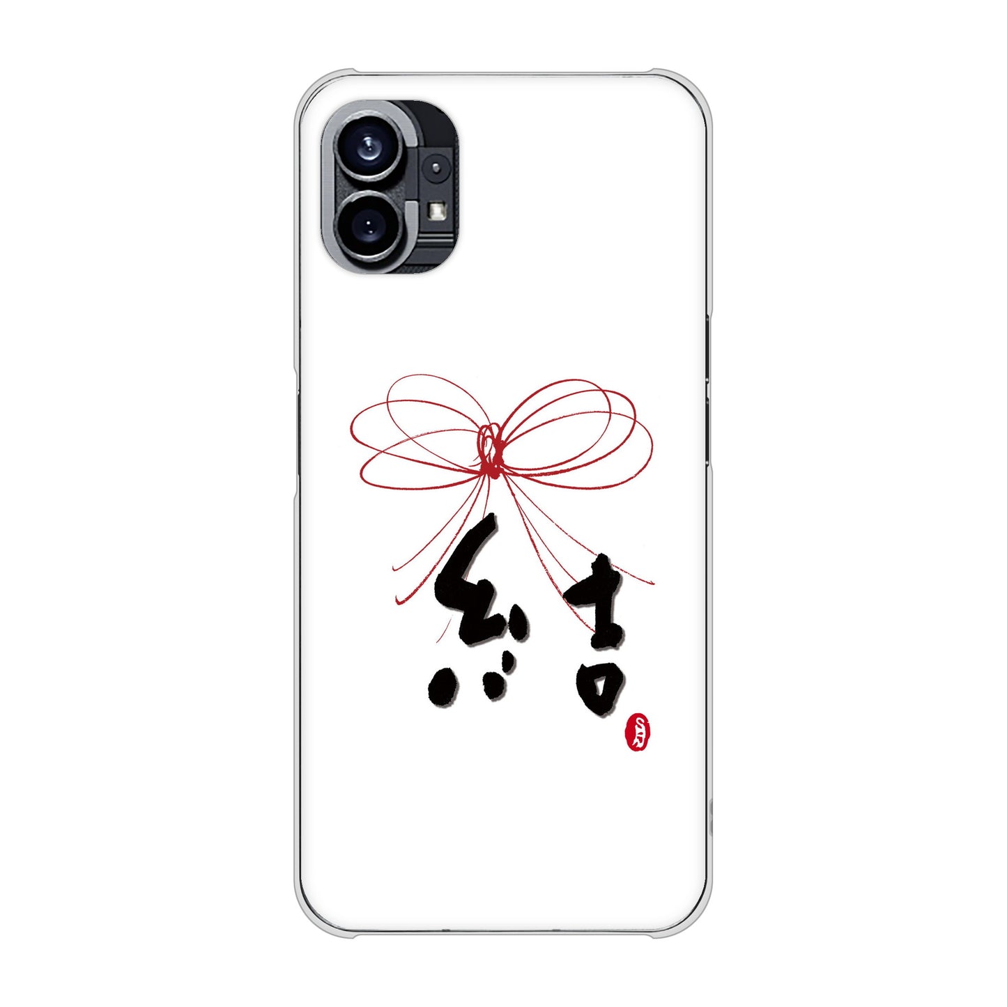 Nothing Phone(1) 高画質仕上げ 背面印刷 ハードケース【OE831 結】