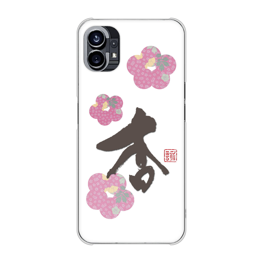 Nothing Phone(1) 高画質仕上げ 背面印刷 ハードケース【OE832 杏】