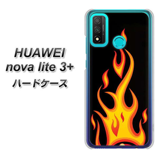 HUAWEI（ファーウェイ） nova lite 3プラス POT-LX2J 高画質仕上げ 背面印刷 ハードケース【010 ファイヤー】