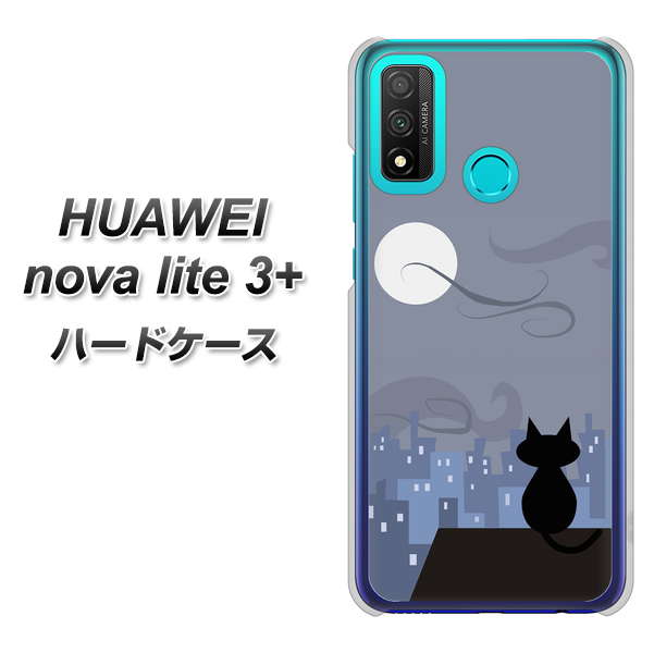 HUAWEI（ファーウェイ） nova lite 3プラス POT-LX2J 高画質仕上げ 背面印刷 ハードケース【012 屋根の上のねこ】