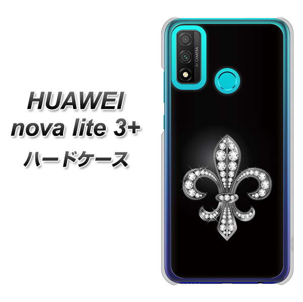 HUAWEI（ファーウェイ） nova lite 3プラス POT-LX2J 高画質仕上げ 背面印刷 ハードケース【042 ラインストーン風の印刷ゴージャスユリ】