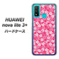HUAWEI（ファーウェイ） nova lite 3プラス POT-LX2J 高画質仕上げ 背面印刷 ハードケース【065 さくら】