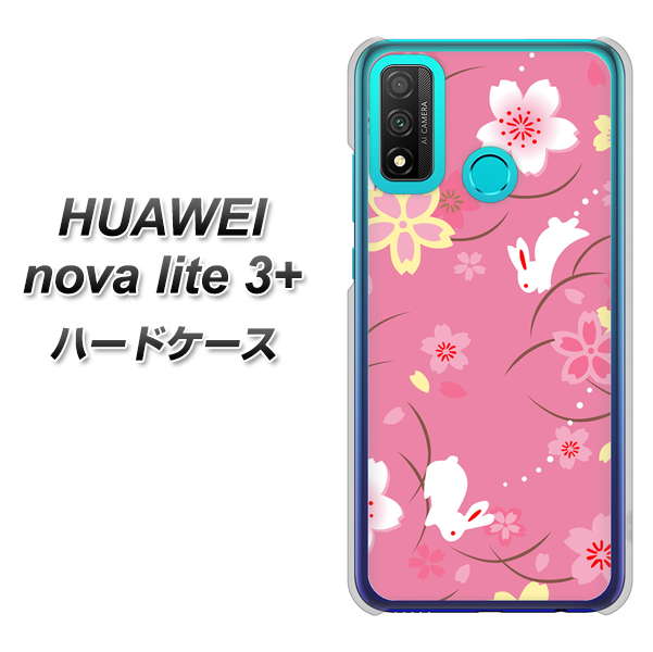 HUAWEI（ファーウェイ） nova lite 3プラス POT-LX2J 高画質仕上げ 