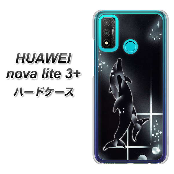 HUAWEI（ファーウェイ） nova lite 3プラス POT-LX2J 高画質仕上げ 背面印刷 ハードケース【158 ブラックドルフィン】