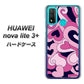HUAWEI（ファーウェイ） nova lite 3プラス POT-LX2J 高画質仕上げ 背面印刷 ハードケース【223 ハートの調べ】