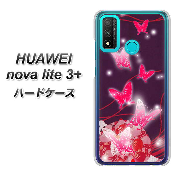 HUAWEI（ファーウェイ） nova lite 3プラス POT-LX2J 高画質仕上げ 背面印刷 ハードケース【251 紅の蝶】