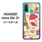 HUAWEI（ファーウェイ） nova lite 3プラス POT-LX2J 高画質仕上げ 背面印刷 ハードケース【265 パリの街】