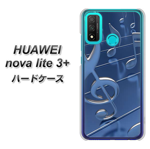 HUAWEI（ファーウェイ） nova lite 3プラス POT-LX2J 高画質仕上げ 背面印刷 ハードケース【286 3D 音符】