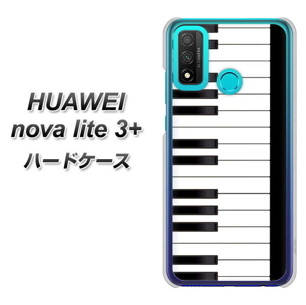HUAWEI（ファーウェイ） nova lite 3プラス POT-LX2J 高画質仕上げ 背面印刷 ハードケース【292 ピアノ】