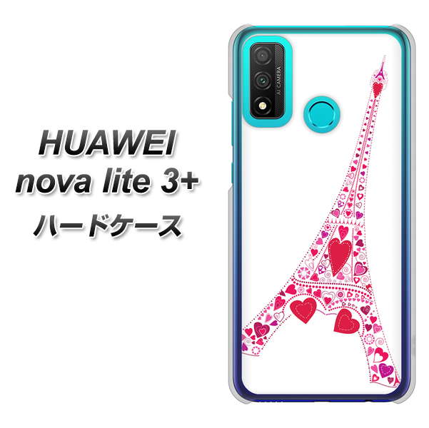 HUAWEI（ファーウェイ） nova lite 3プラス POT-LX2J 高画質仕上げ 背面印刷 ハードケース【294 ハート色の塔】