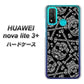 HUAWEI（ファーウェイ） nova lite 3プラス POT-LX2J 高画質仕上げ 背面印刷 ハードケース【363 ドクロの刺青】