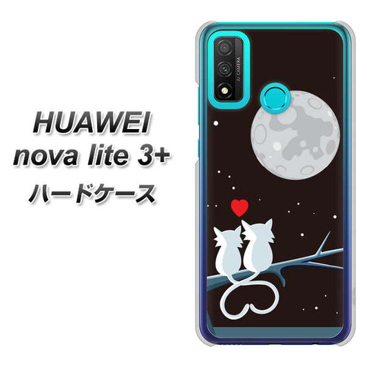 HUAWEI（ファーウェイ） nova lite 3プラス POT-LX2J 高画質仕上げ 背面印刷 ハードケース【376 恋するしっぽ】