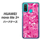 HUAWEI（ファーウェイ） nova lite 3プラス POT-LX2J 高画質仕上げ 背面印刷 ハードケース【383 ピンクのハート】