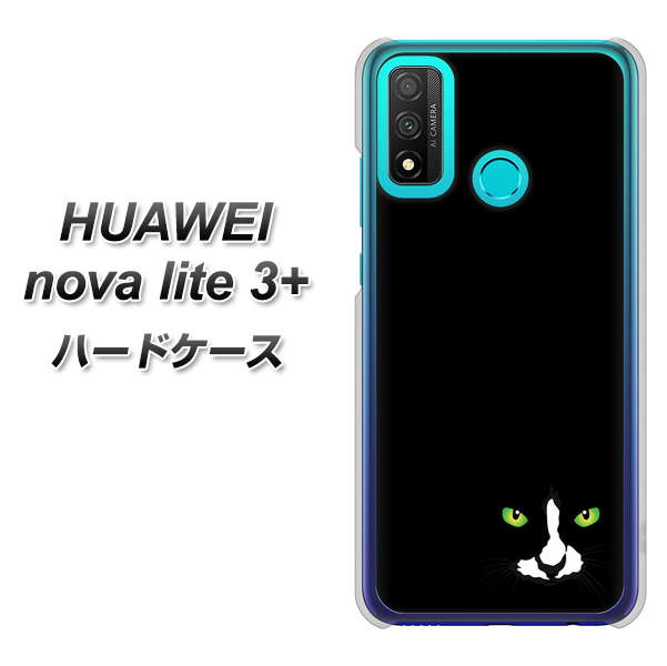 HUAWEI（ファーウェイ） nova lite 3プラス POT-LX2J 高画質仕上げ 背面印刷 ハードケース【398 黒ネコ】