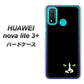 HUAWEI（ファーウェイ） nova lite 3プラス POT-LX2J 高画質仕上げ 背面印刷 ハードケース【398 黒ネコ】