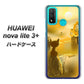 HUAWEI（ファーウェイ） nova lite 3プラス POT-LX2J 高画質仕上げ 背面印刷 ハードケース【400 たそがれの猫】