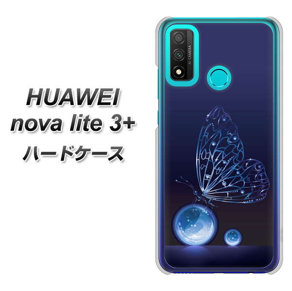 HUAWEI（ファーウェイ） nova lite 3プラス POT-LX2J 高画質仕上げ 背面印刷 ハードケース【418 神秘の蝶】