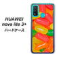 HUAWEI（ファーウェイ） nova lite 3プラス POT-LX2J 高画質仕上げ 背面印刷 ハードケース【449 ジェリービーンズ】