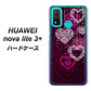 HUAWEI（ファーウェイ） nova lite 3プラス POT-LX2J 高画質仕上げ 背面印刷 ハードケース【468 ハートのシャンデリア】