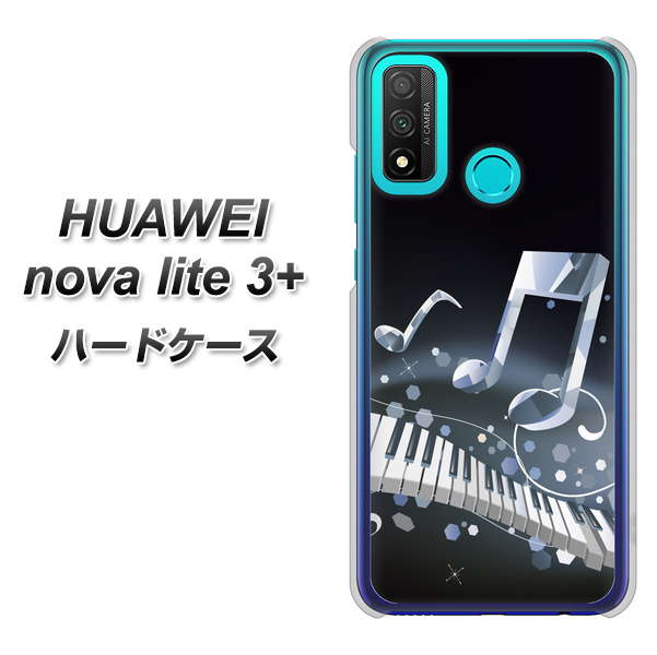 HUAWEI（ファーウェイ） nova lite 3プラス POT-LX2J 高画質仕上げ 背面印刷 ハードケース【575 鍵盤に踊る音】