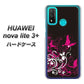 HUAWEI（ファーウェイ） nova lite 3プラス POT-LX2J 高画質仕上げ 背面印刷 ハードケース【585 闇に舞う蝶】