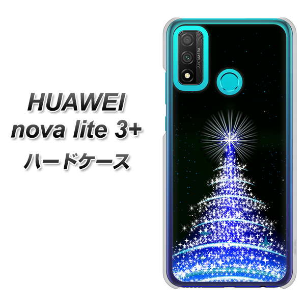 HUAWEI（ファーウェイ） nova lite 3プラス POT-LX2J 高画質仕上げ 背面印刷 ハードケース【589 ブルーライトツリー】