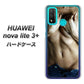 HUAWEI（ファーウェイ） nova lite 3プラス POT-LX2J 高画質仕上げ 背面印刷 ハードケース【602 ボディライン】