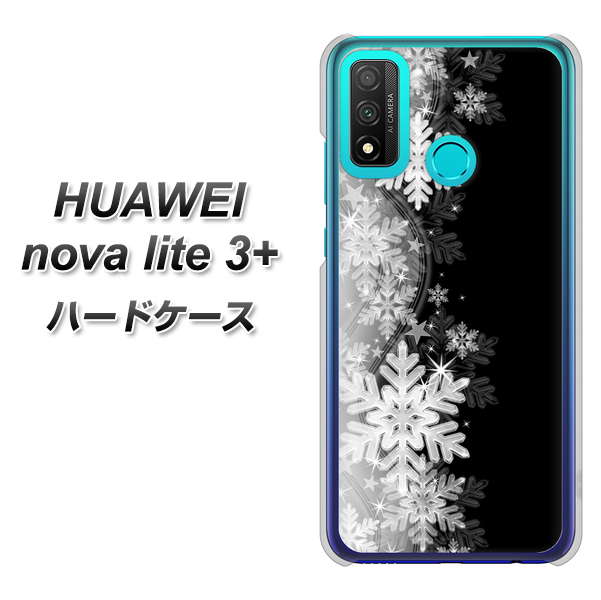 HUAWEI（ファーウェイ） nova lite 3プラス POT-LX2J 高画質仕上げ 背面印刷 ハードケース【603 白銀と闇】