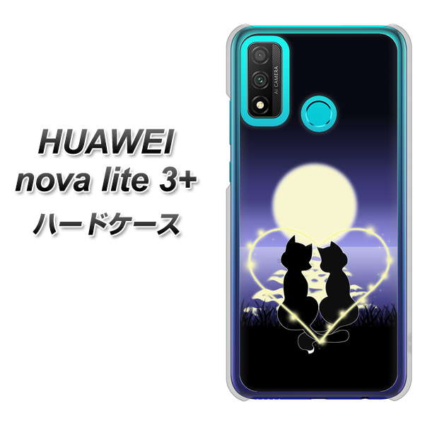 HUAWEI（ファーウェイ） nova lite 3プラス POT-LX2J 高画質仕上げ 背面印刷 ハードケース【604 月明かりの恋ネコ】